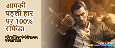 Join India's Favourite Game banner